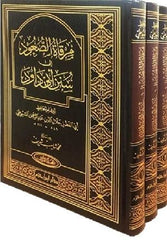 Mirqat al-Su’ud ila Sunan Abi Dawud (3 vol, Dar Ibn Hazm) مرقاة الصعود الى سنن ابي داود li Imam Suyuti