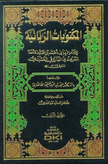 El Mektubatur Rabbaniyye | المكتوبات الربانية