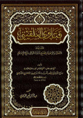 Fetaval Bulkini | فتاوى البلقيني التجرد والاهتمام بجمع فتاوى الوالد شيخ الإسلام