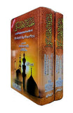 Aqidah Imam al-Subki [2vols] Arabic