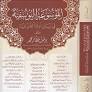 El Mevsuatül Yusufiyye bi Beyani Edilletis Sufiyye-الموسوعة اليوسفية في بيان أدلة الصوفية-الموسوعة اليوسفية في بيان أدلة الصوفية