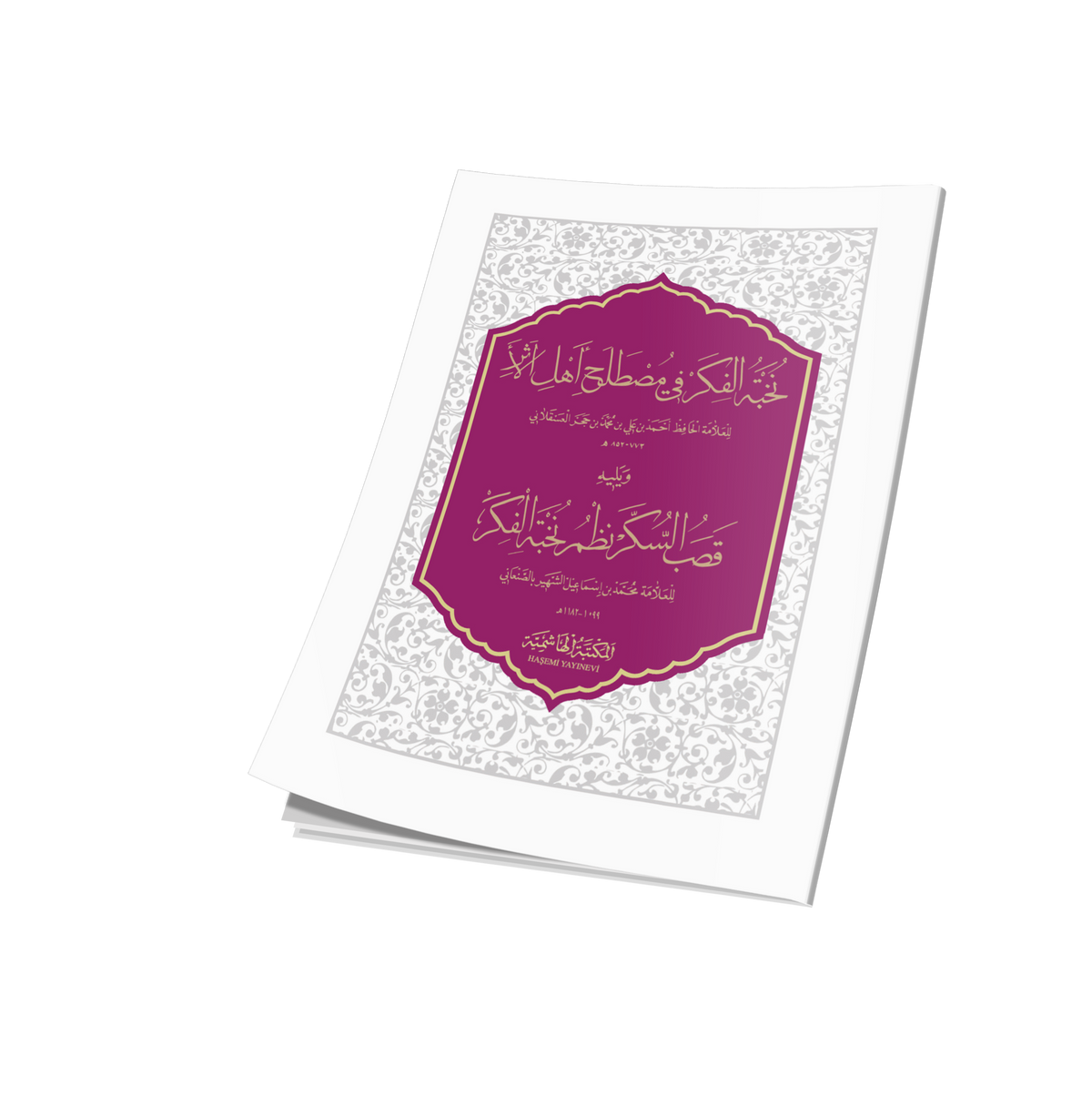 NUHBETÜL FİKER KASABÜS SÜKER - CEP نخبة الفكر في مصطلح أهل الأثر ويليه (قصب السكر)