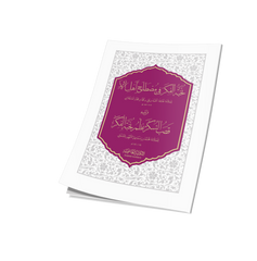 NUHBETÜL FİKER KASABÜS SÜKER - CEP نخبة الفكر في مصطلح أهل الأثر ويليه (قصب السكر)