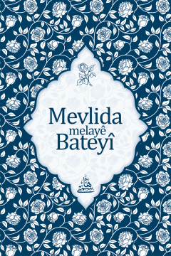 Mevlida melaye Bateyi (Kurdish) | مولد النبي