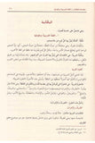 Camiüd Dürusil Arabiyye Muzeyyelen Bi Bahsey El Belaga Vel Aruz 1 Cilt | جامع الدروس العربية