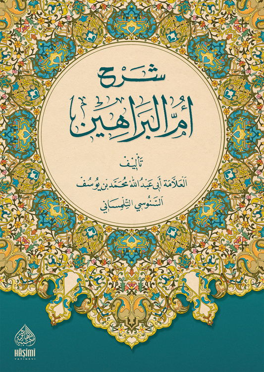 ŞERHU UMMÜL BERAHİN شرح أم البراهين