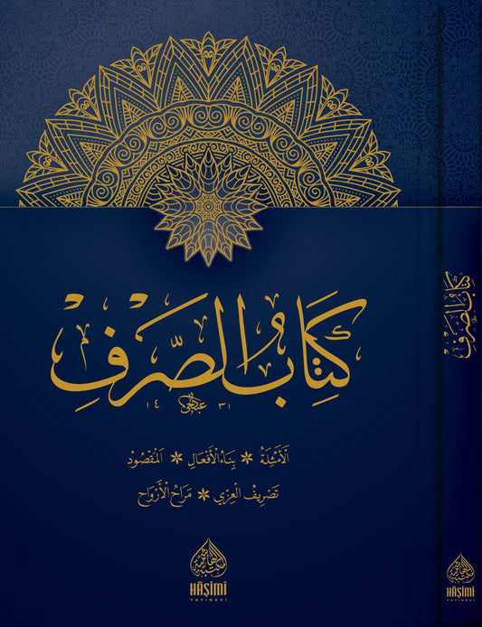SARF KİTABI - KİTABÜS SARF كتاب الصرف-كتاب الامثلة