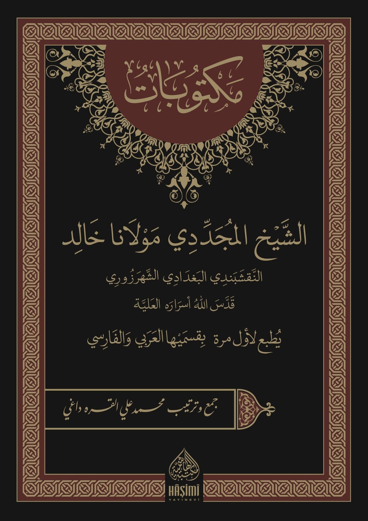 MEKTUBATI MEVLANA HALİD (K.S.A.)-مكتوبات الشيخ المجددي مولانا خالد النقشبندي البغدادي