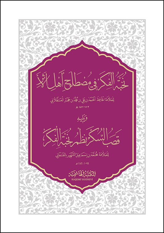 NUHBETÜL FİKER KASABÜS SÜKER - CEP نخبة الفكر في مصطلح أهل الأثر ويليه (قصب السكر)