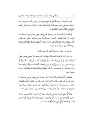 Risale fi beyani istihbabi cemaatin nisa | رسالة في بيان استحباب جماعة النساء وإمام المرأة المسلمة لهن
