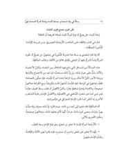 Risale fi beyani istihbabi cemaatin nisa | رسالة في بيان استحباب جماعة النساء وإمام المرأة المسلمة لهن