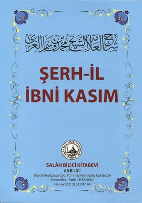 Şerhu İbn Kasim | شرح ابن قاسم